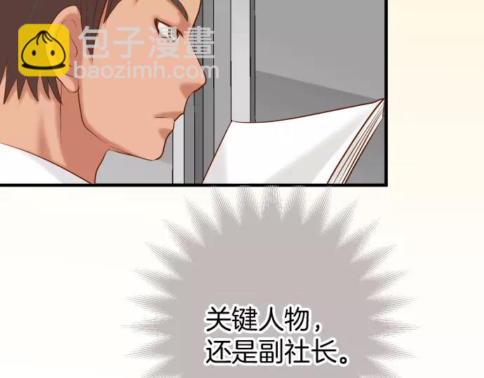 🍺恶果要冷冷端上 第144话 carrion 第41页