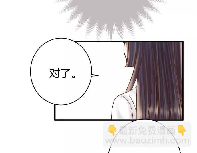 🍺恶果要冷冷端上 第144话 carrion 第42页
