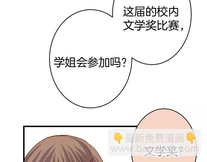 🍺恶果要冷冷端上 第144话 carrion 第43页