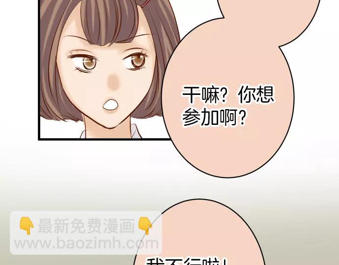 🍺恶果要冷冷端上 第144话 carrion 第44页