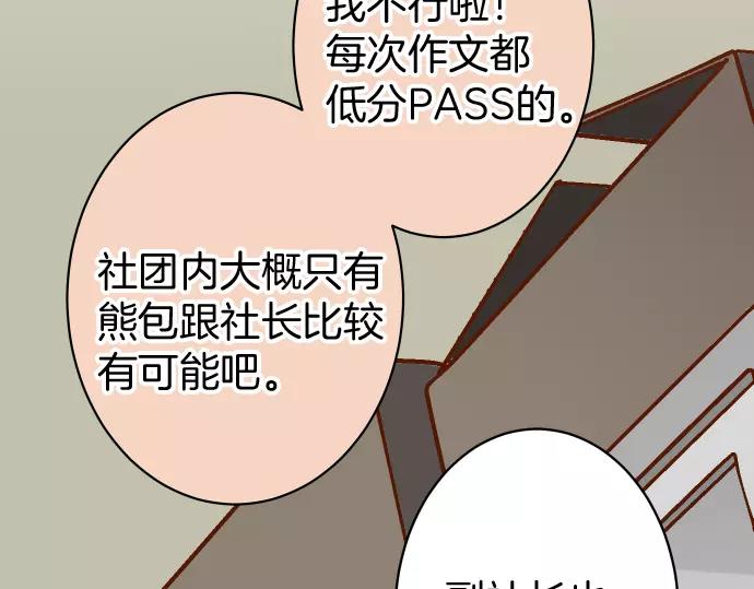 🍺恶果要冷冷端上 第144话 carrion 第45页