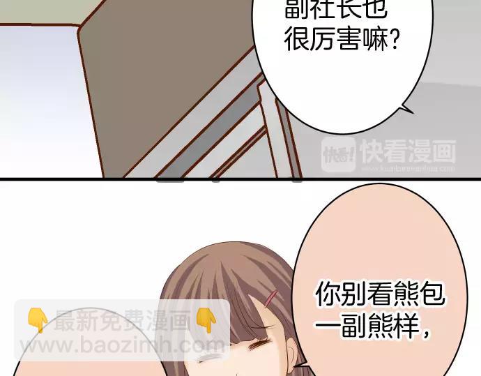 🍺恶果要冷冷端上 第144话 carrion 第46页
