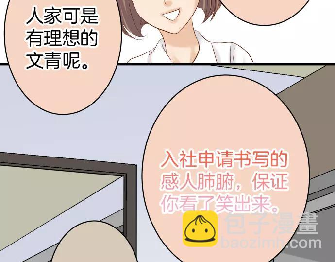 🍺恶果要冷冷端上 第144话 carrion 第47页