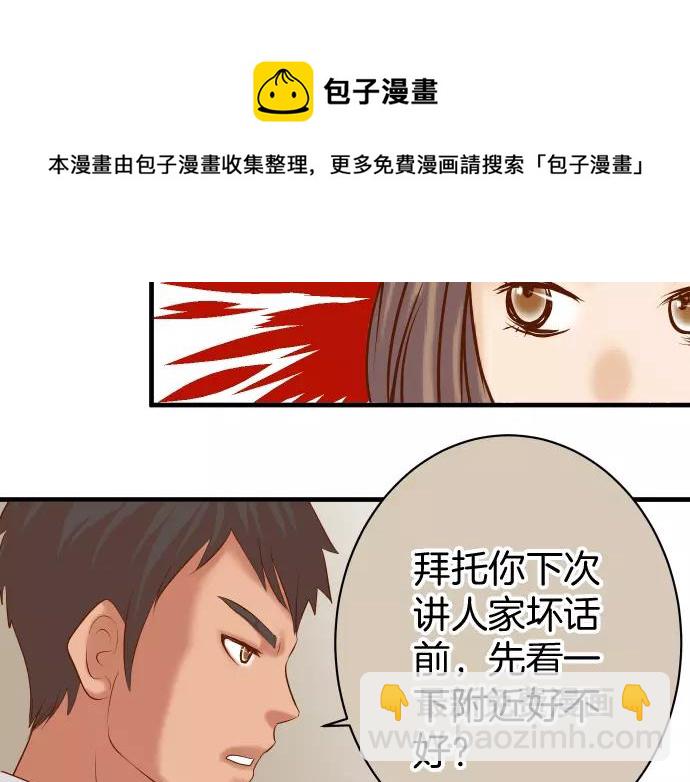 🍺恶果要冷冷端上 第144话 carrion 第50页