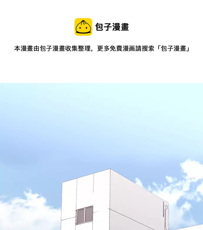 🍺恶果要冷冷端上 第146话 潜伏 第1页