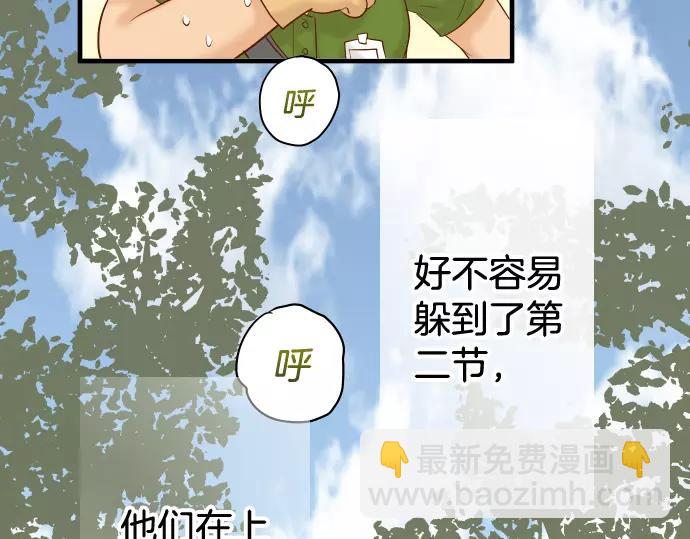 🍺恶果要冷冷端上 第146话 潜伏 第11页