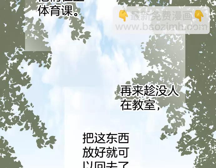 🍺恶果要冷冷端上 第146话 潜伏 第12页