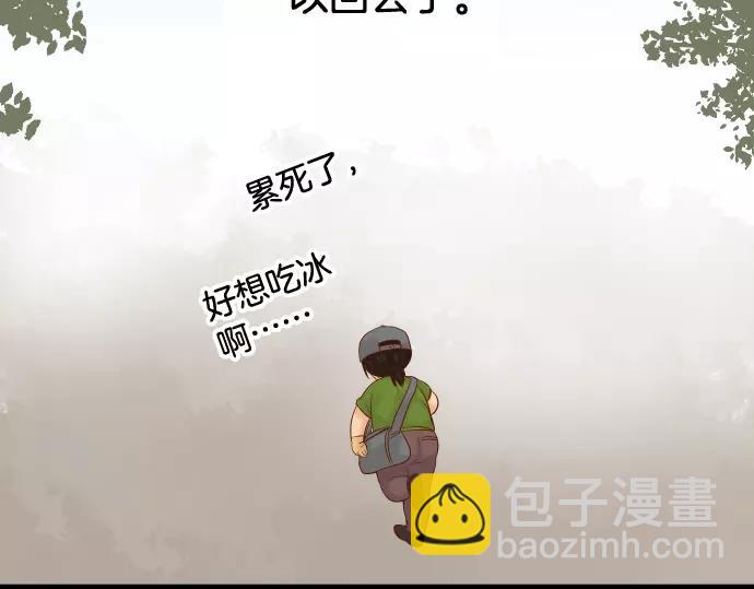 🍺恶果要冷冷端上 第146话 潜伏 第13页