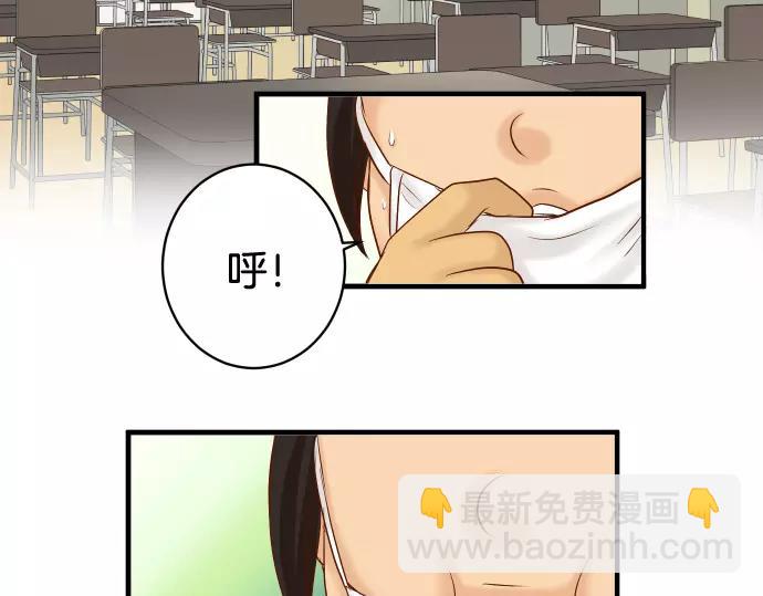 🍺恶果要冷冷端上 第146话 潜伏 第17页