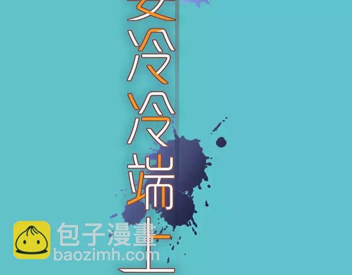 🍺恶果要冷冷端上 第146话 潜伏 第22页