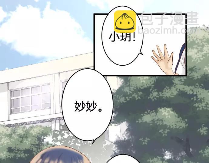 🍺恶果要冷冷端上 第146话 潜伏 第26页