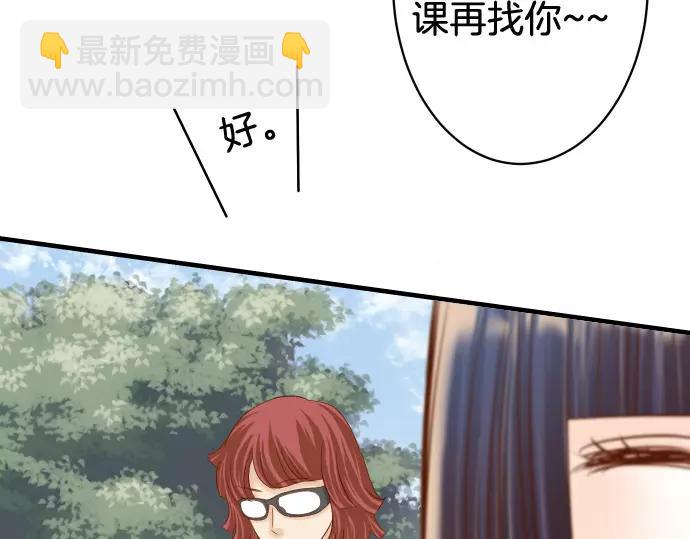 🍺恶果要冷冷端上 第146话 潜伏 第29页