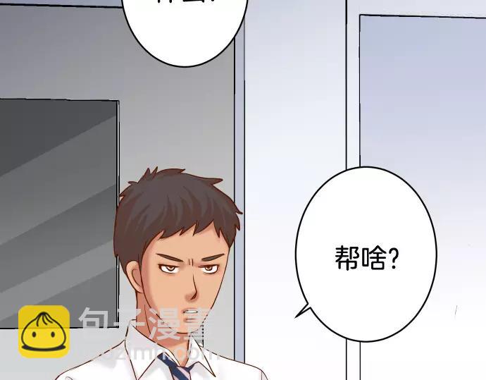 🍺恶果要冷冷端上 第146话 潜伏 第33页