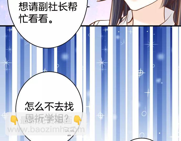 🍺恶果要冷冷端上 第146话 潜伏 第35页