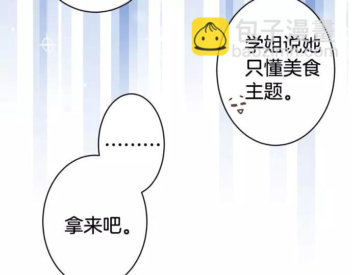 🍺恶果要冷冷端上 第146话 潜伏 第36页