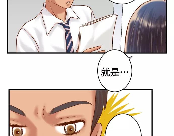 🍺恶果要冷冷端上 第146话 潜伏 第38页
