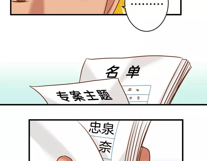 🍺恶果要冷冷端上 第146话 潜伏 第39页