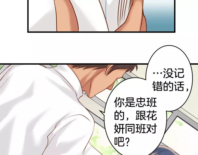 🍺恶果要冷冷端上 第146话 潜伏 第40页