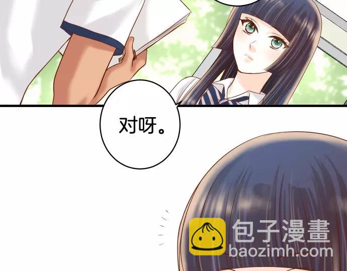 🍺恶果要冷冷端上 第146话 潜伏 第41页