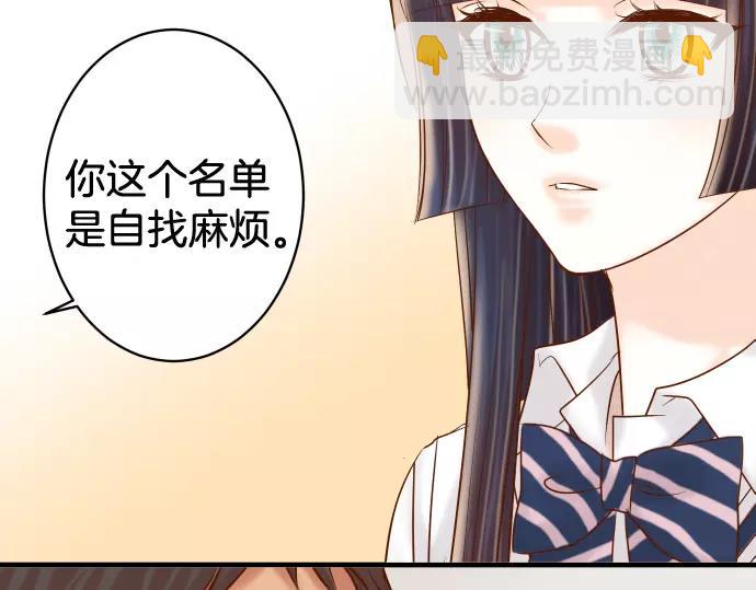 🍺恶果要冷冷端上 第146话 潜伏 第42页