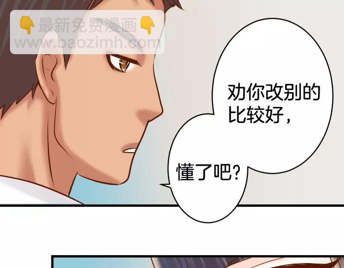 🍺恶果要冷冷端上 第146话 潜伏 第43页