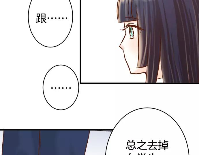🍺恶果要冷冷端上 第146话 潜伏 第48页