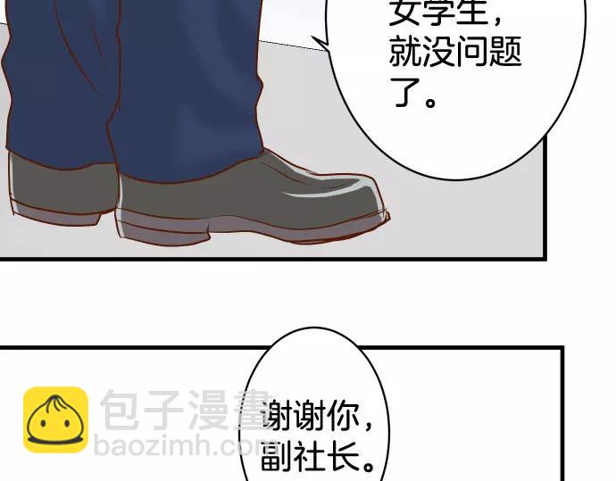 🍺恶果要冷冷端上 第146话 潜伏 第49页