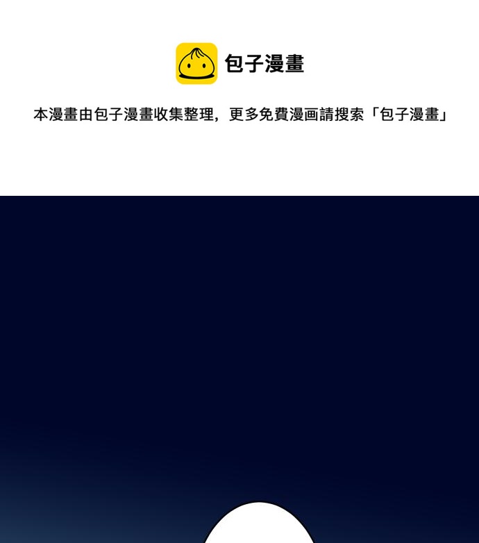 🍺恶果要冷冷端上 第148话 惊慌 第1页