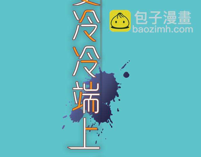 🍺恶果要冷冷端上 第148话 惊慌 第12页