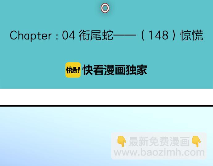 🍺恶果要冷冷端上 第148话 惊慌 第13页