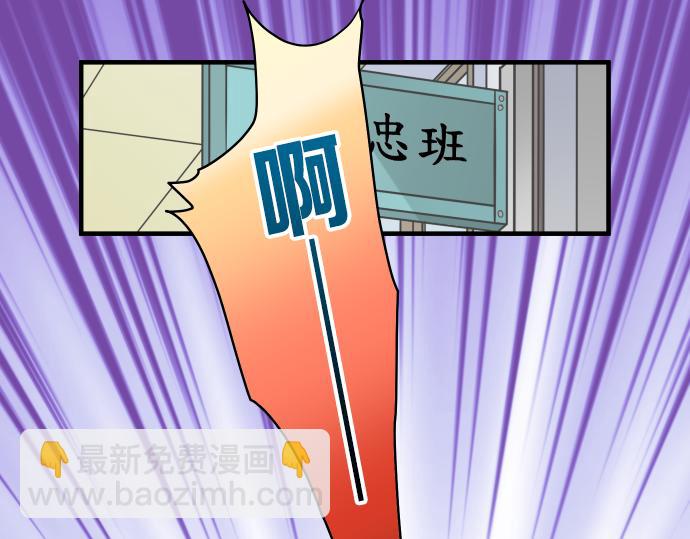 🍺恶果要冷冷端上 第148话 惊慌 第15页