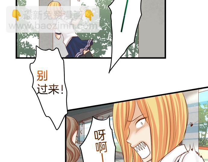 🍺恶果要冷冷端上 第148话 惊慌 第18页