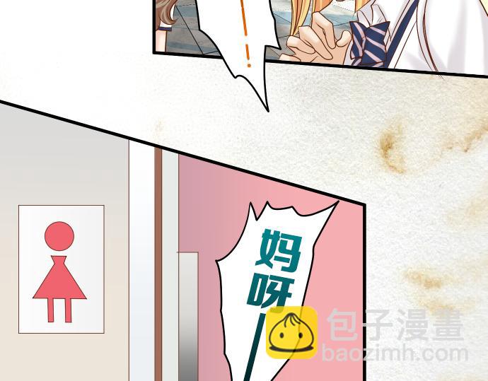 🍺恶果要冷冷端上 第148话 惊慌 第19页