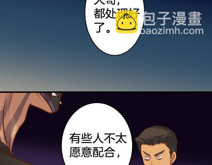 🍺恶果要冷冷端上 第148话 惊慌 第2页