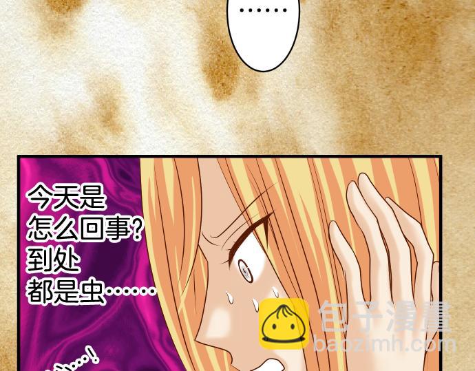🍺恶果要冷冷端上 第148话 惊慌 第21页