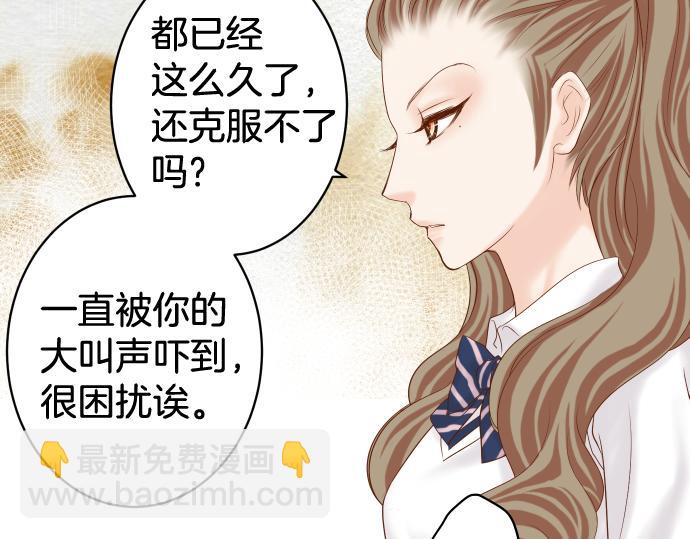 🍺恶果要冷冷端上 第148话 惊慌 第26页