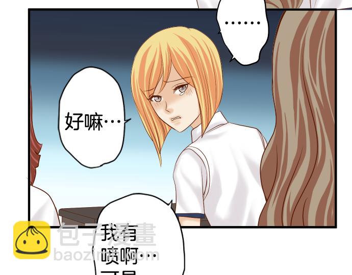 🍺恶果要冷冷端上 第148话 惊慌 第27页