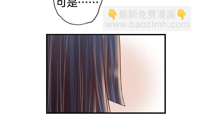 🍺恶果要冷冷端上 第148话 惊慌 第28页