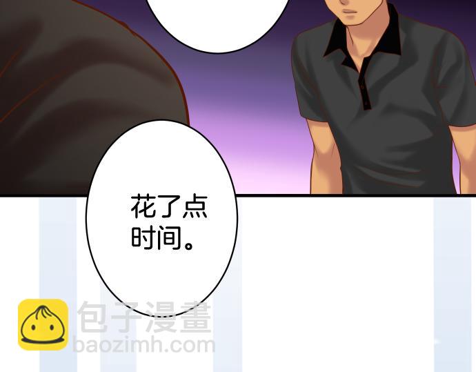 🍺恶果要冷冷端上 第148话 惊慌 第3页