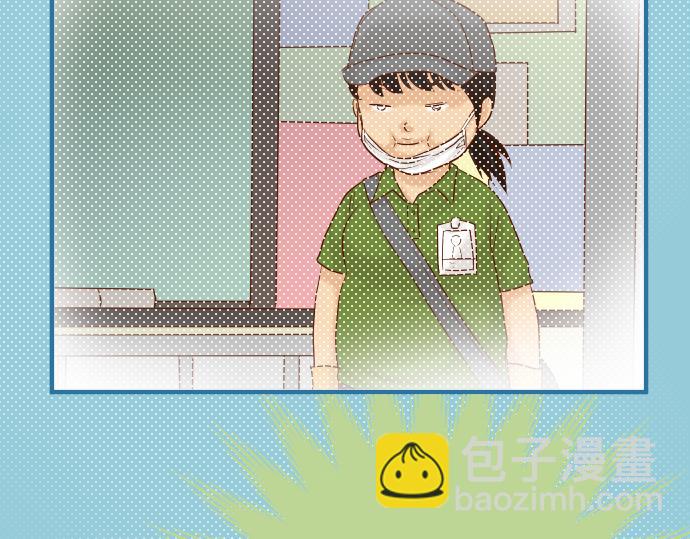 🍺恶果要冷冷端上 第148话 惊慌 第31页