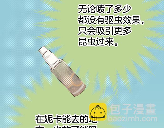 🍺恶果要冷冷端上 第148话 惊慌 第32页