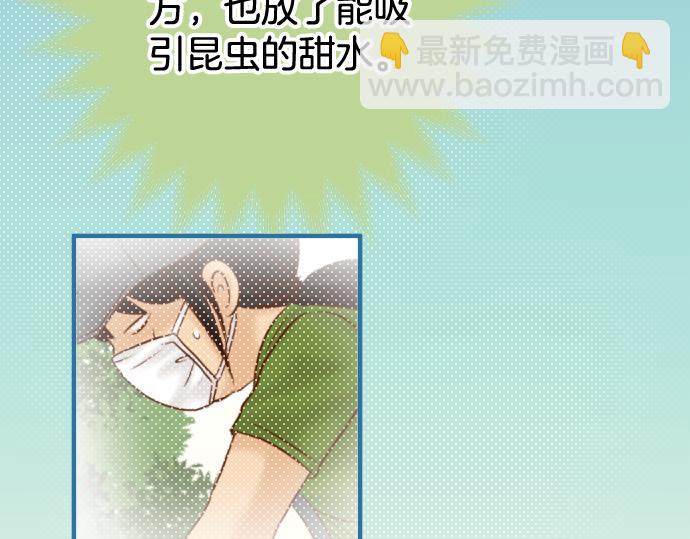 🍺恶果要冷冷端上 第148话 惊慌 第33页