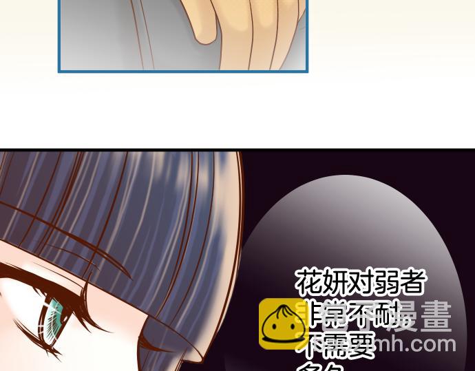 🍺恶果要冷冷端上 第148话 惊慌 第35页