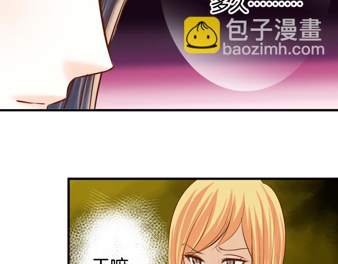 🍺恶果要冷冷端上 第148话 惊慌 第36页
