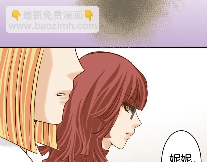 🍺恶果要冷冷端上 第148话 惊慌 第38页