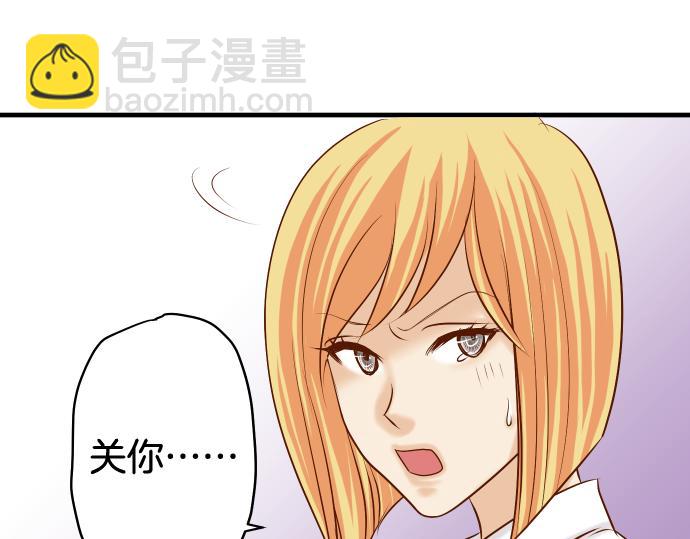 🍺恶果要冷冷端上 第148话 惊慌 第40页