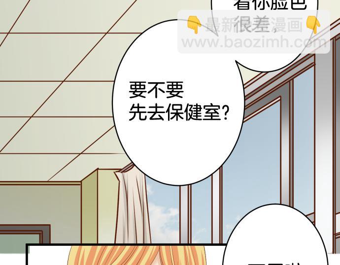 🍺恶果要冷冷端上 第148话 惊慌 第43页