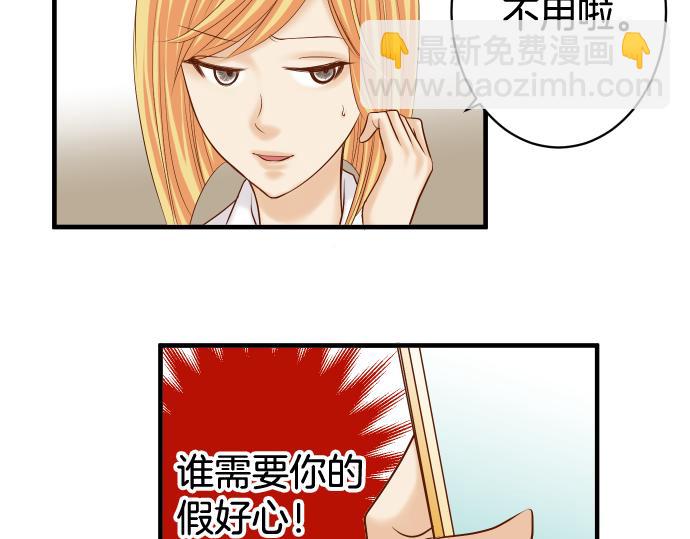 🍺恶果要冷冷端上 第148话 惊慌 第44页