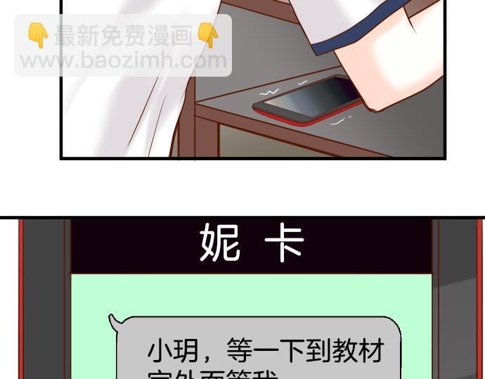 🍺恶果要冷冷端上 第148话 惊慌 第47页