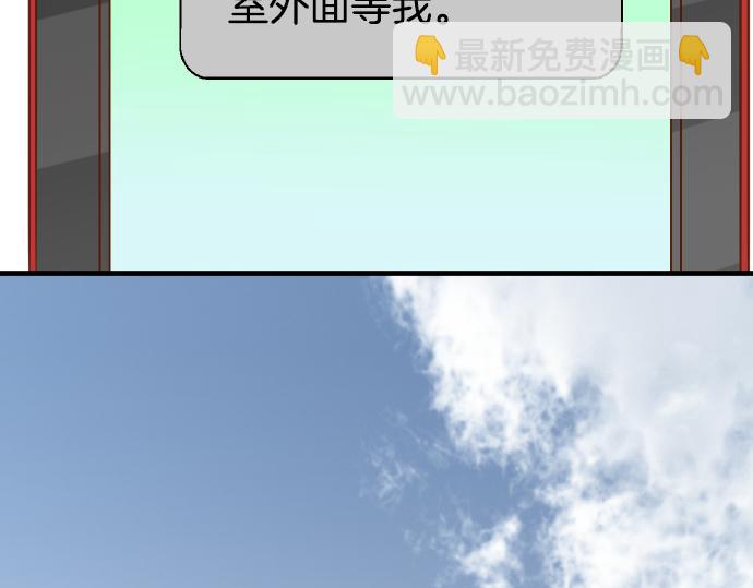 🍺恶果要冷冷端上 第148话 惊慌 第48页